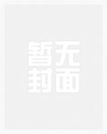 女配她拿反攻略剧本